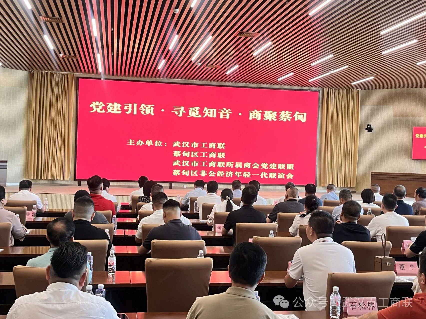 蔡甸区邀请武汉市工商联所属商会走进蔡甸